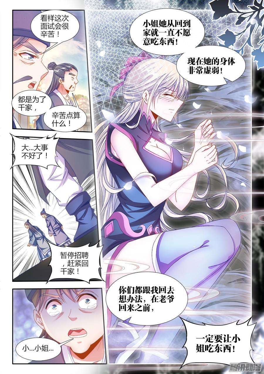 食色大陆168、招聘厨工