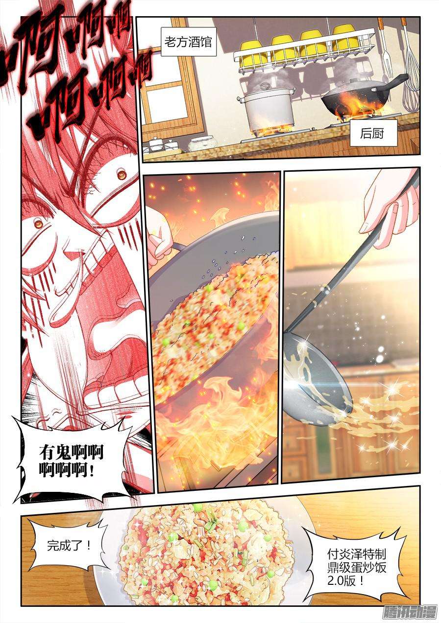 食色大陆168、招聘厨工