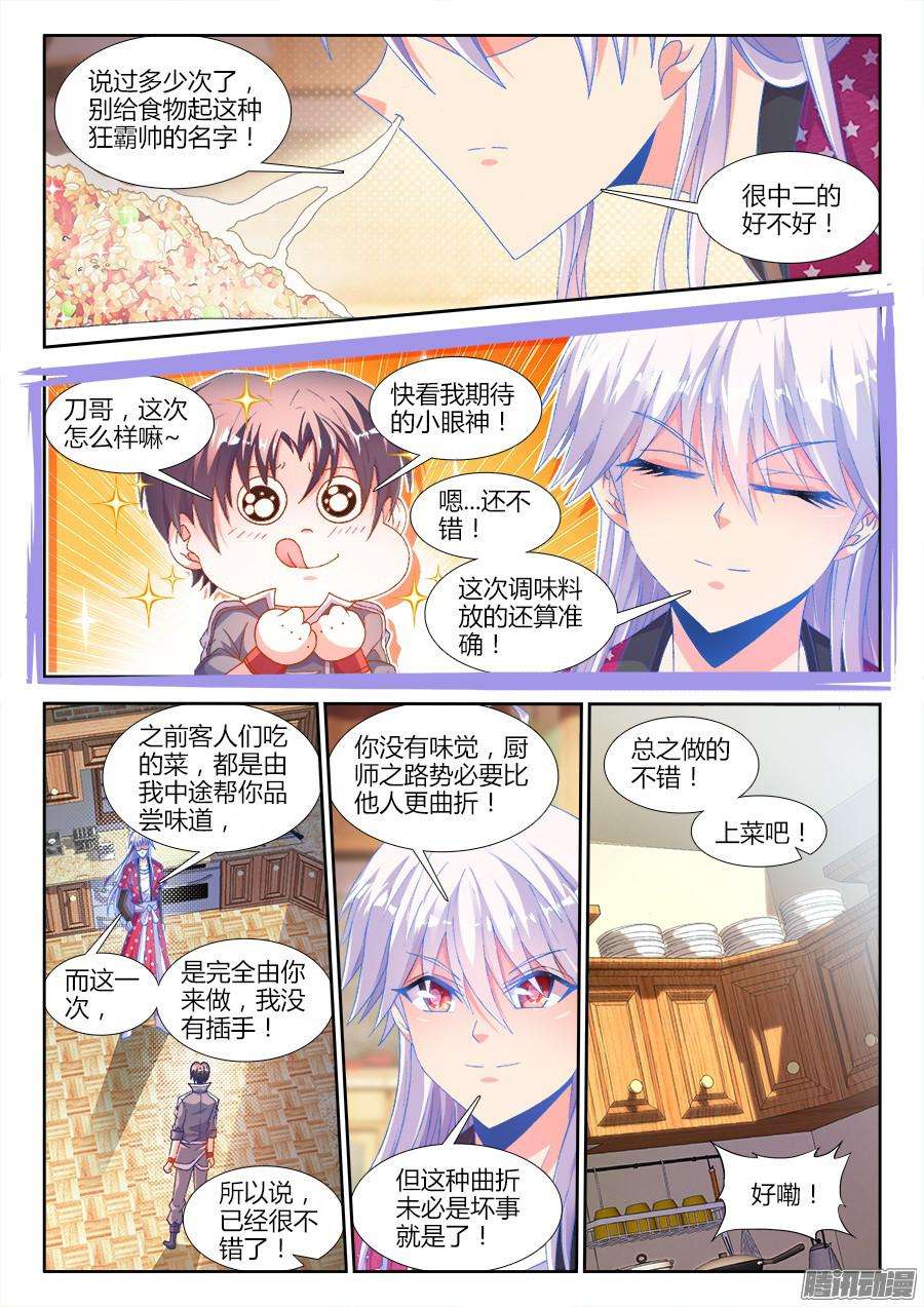 食色大陆168、招聘厨工