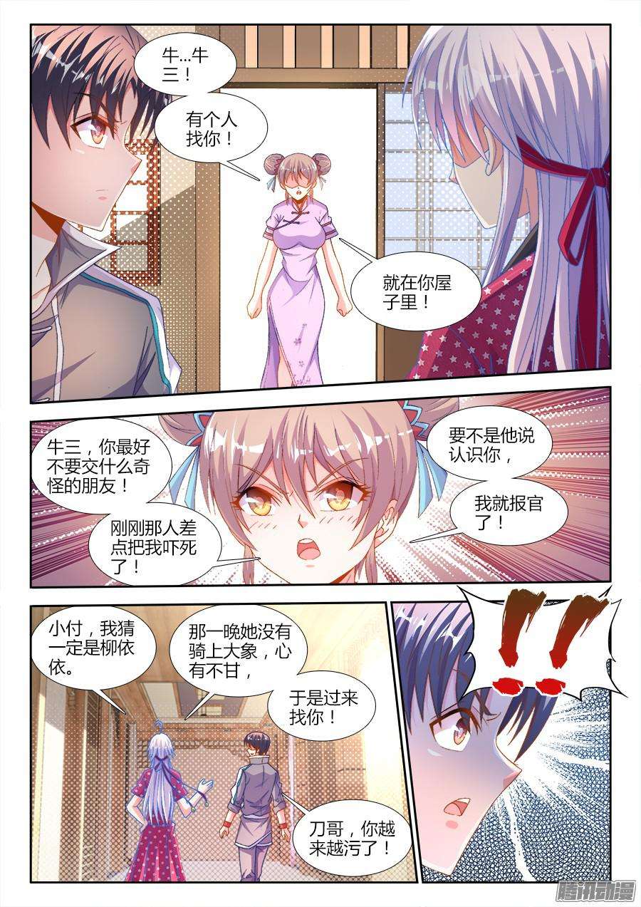 食色大陆168、招聘厨工