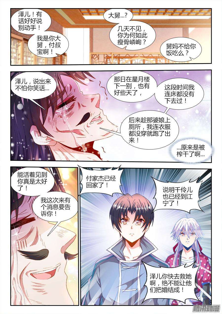 食色大陆168、招聘厨工