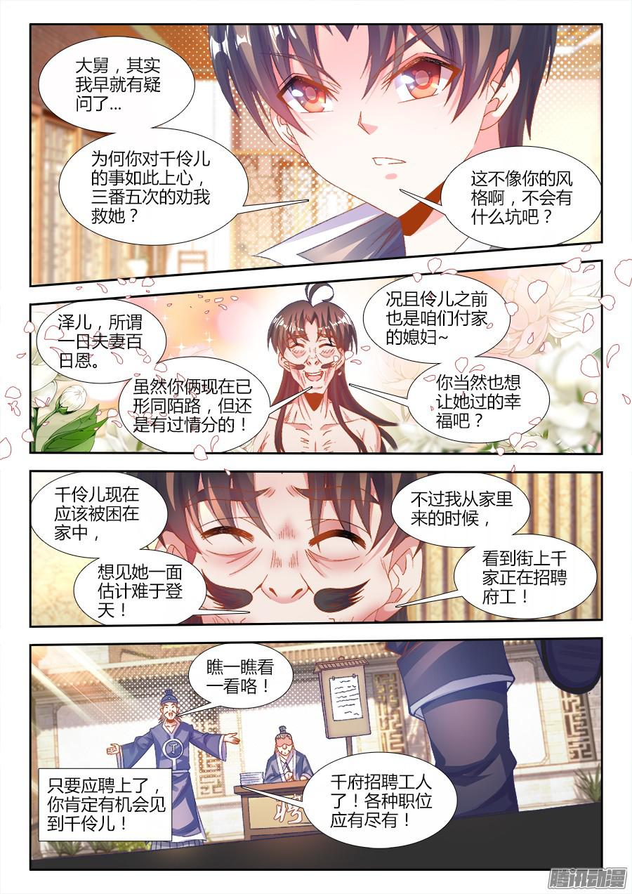 食色大陆168、招聘厨工