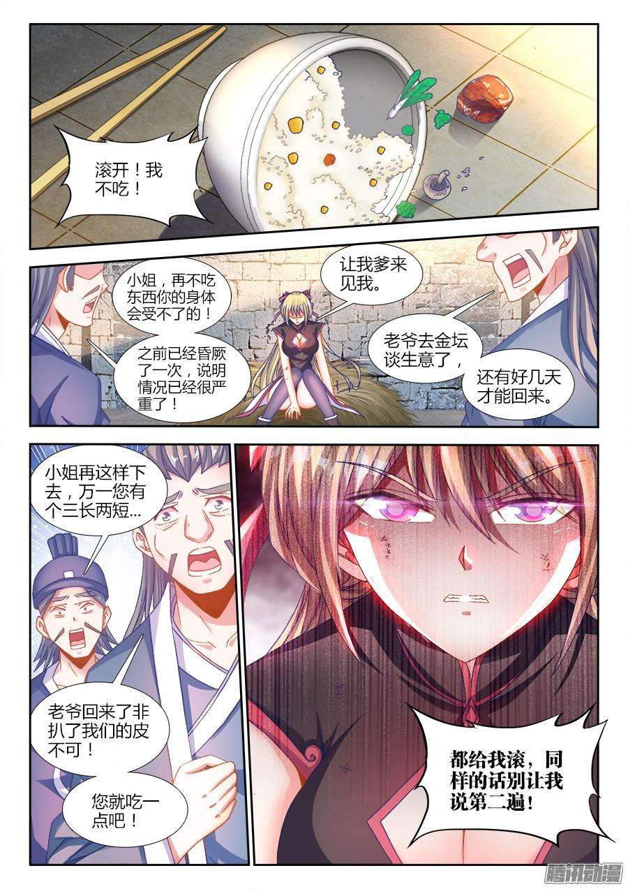 食色大陆169、四元老