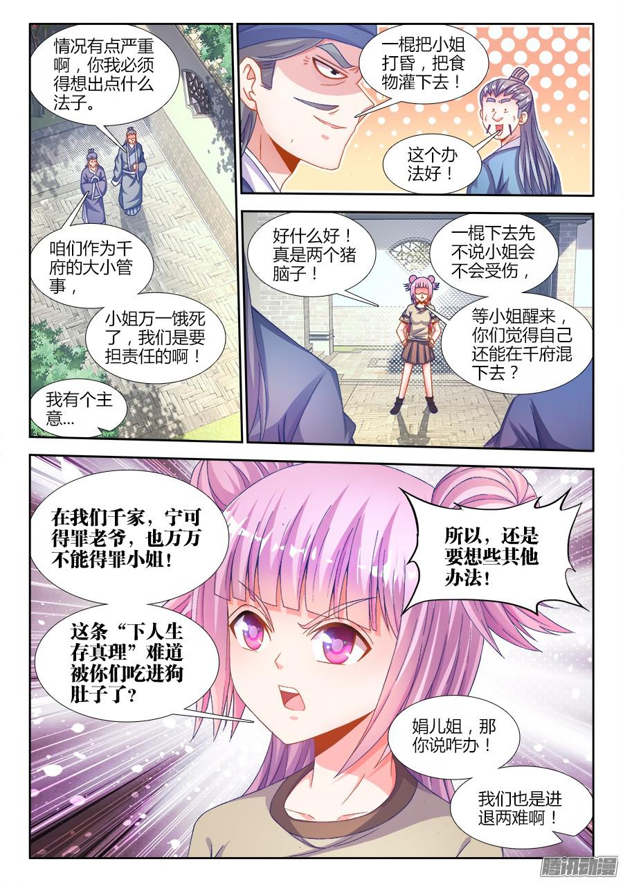 食色大陆169、四元老