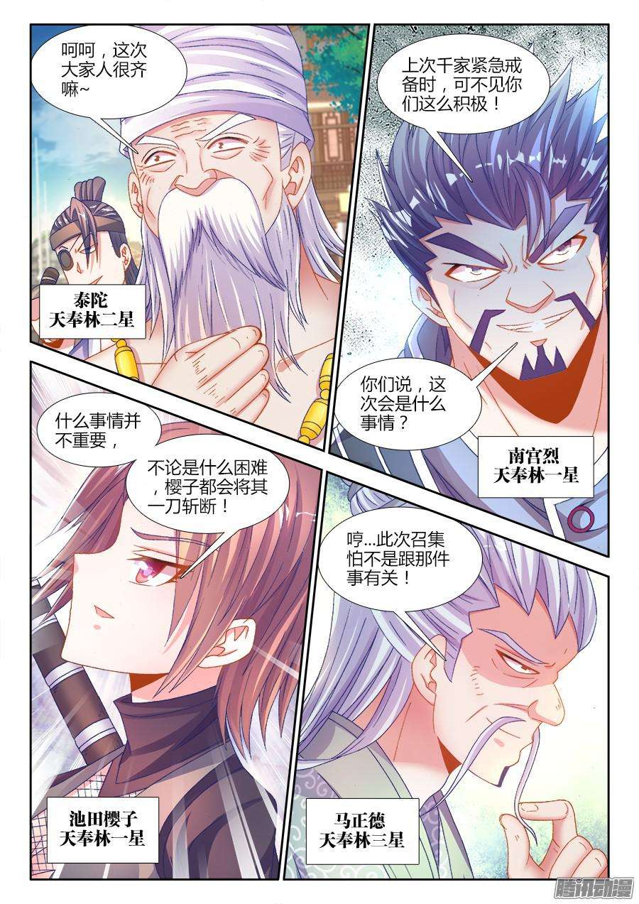 食色大陆169、四元老