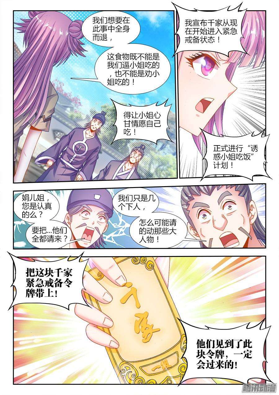 食色大陆169、四元老