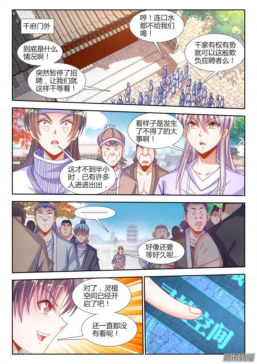 食色大陆169、四元老