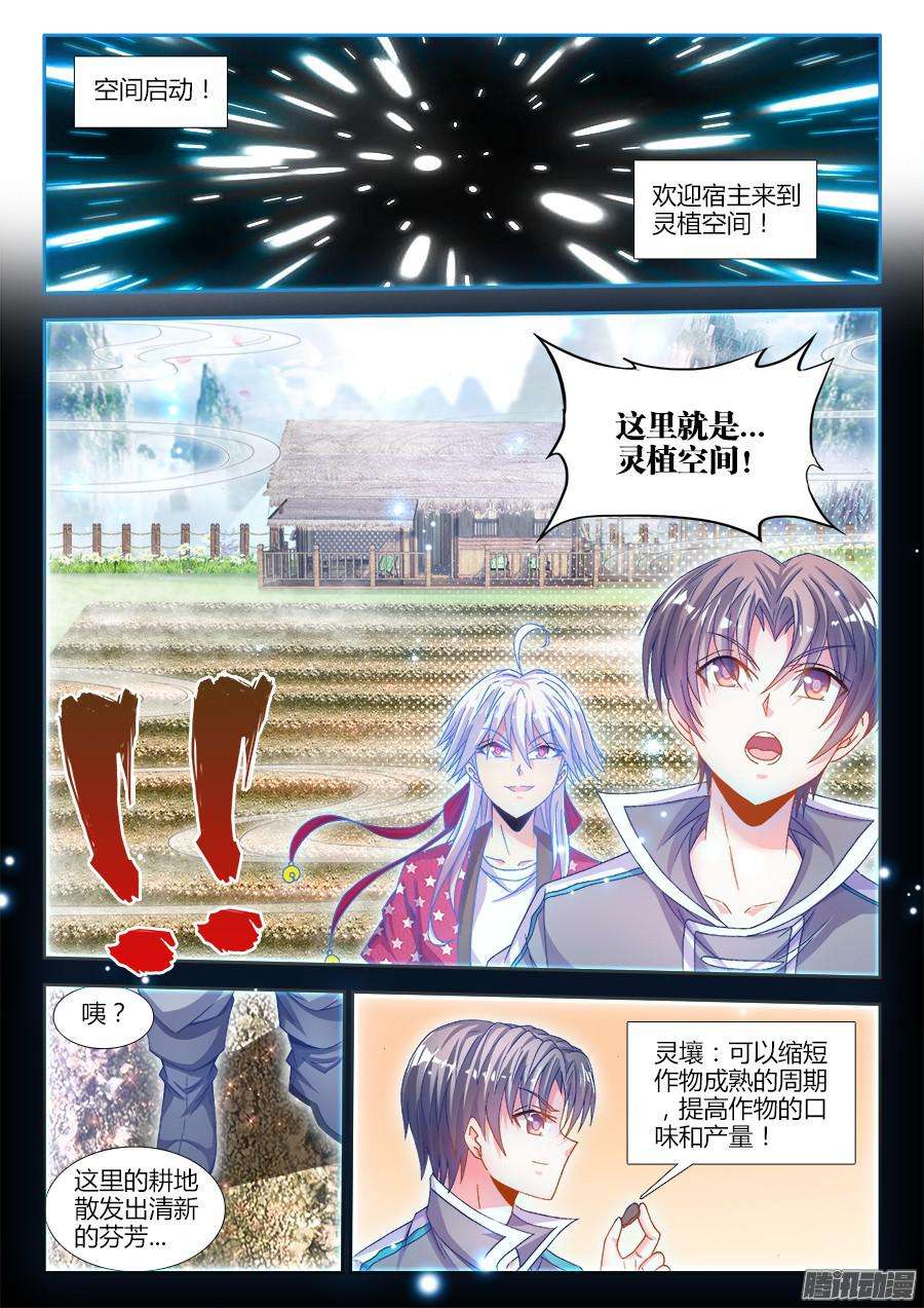 食色大陆169、四元老