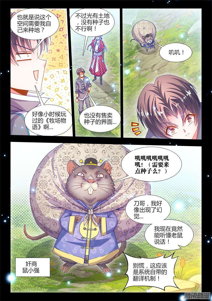 食色大陆169、四元老