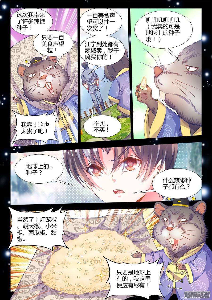 食色大陆169、四元老