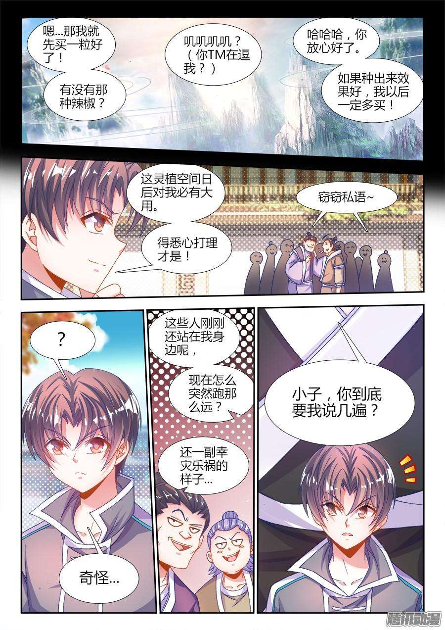 食色大陆169、四元老