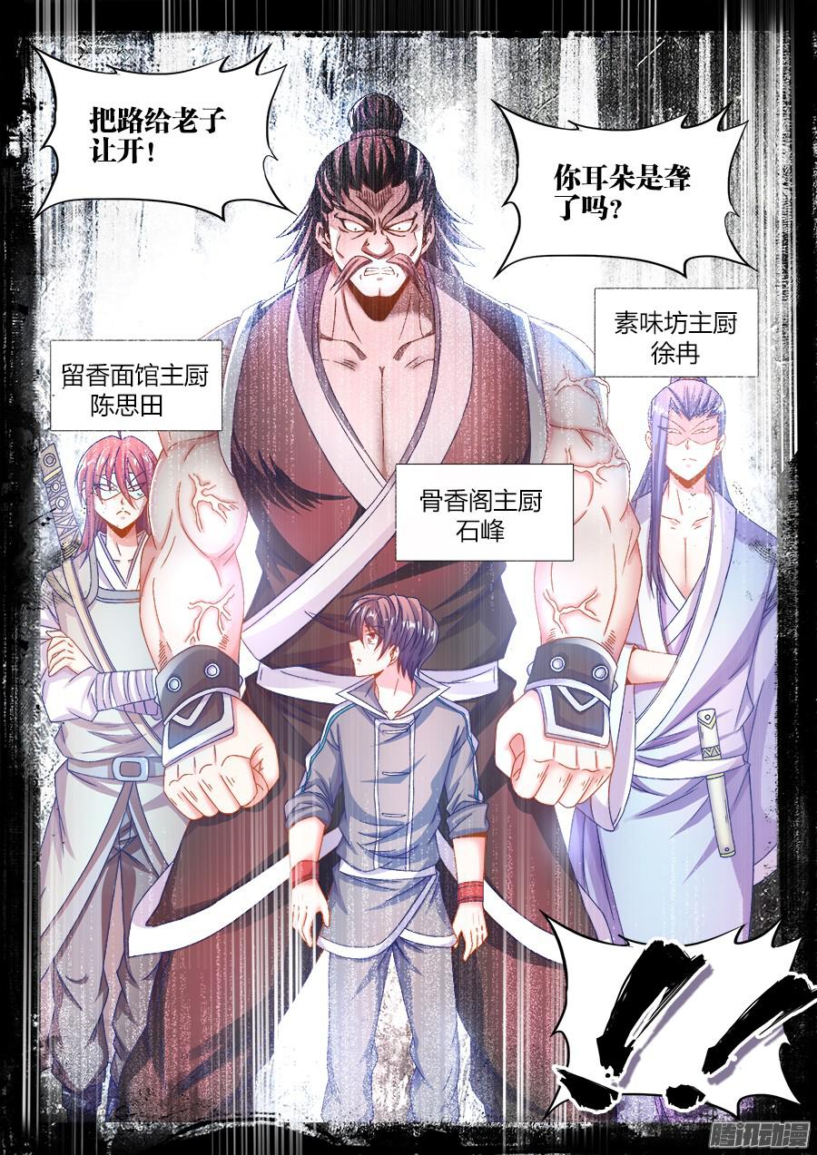 食色大陆169、四元老