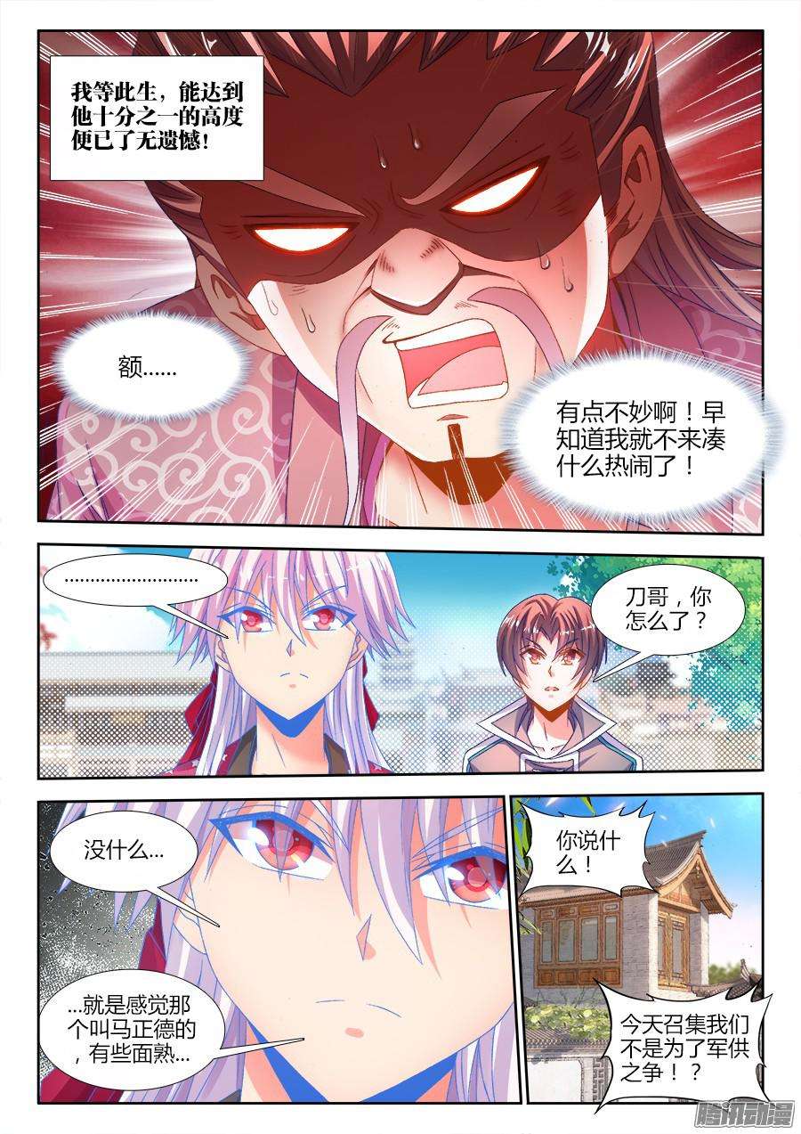 食色大陆170、江宁第一人！