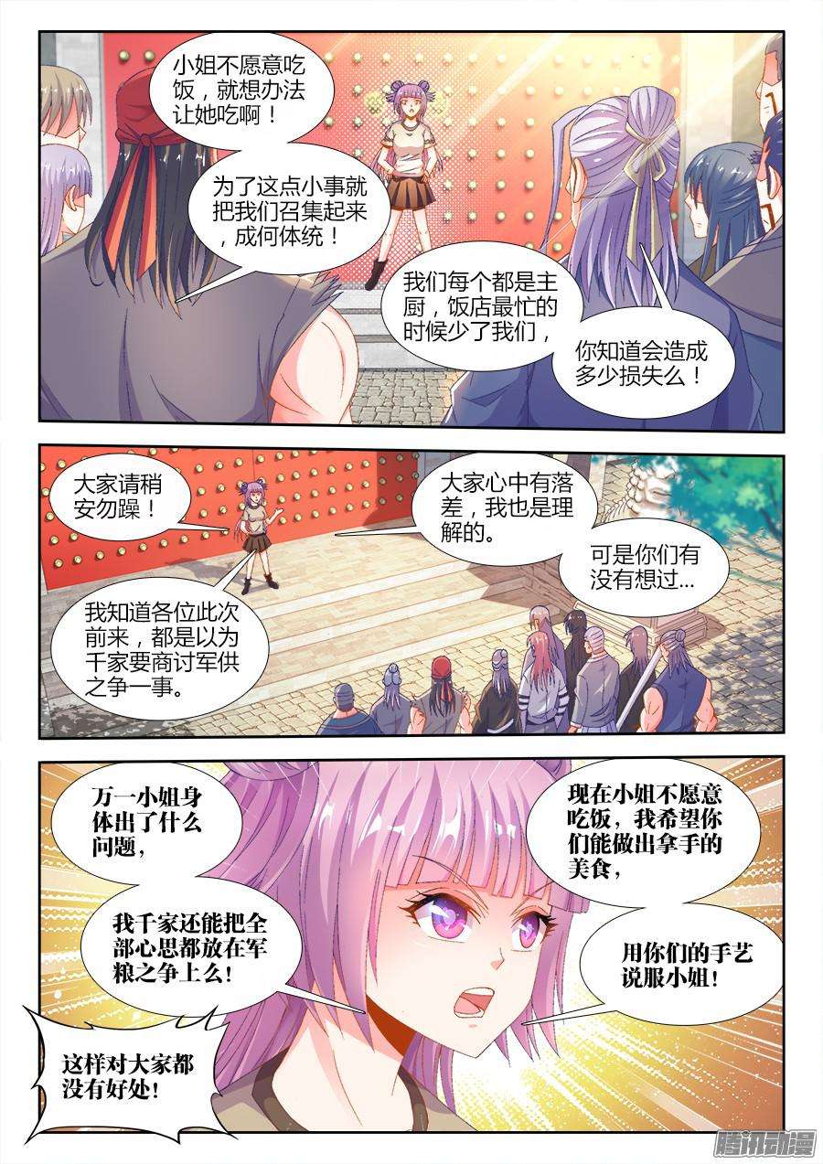 食色大陆170、江宁第一人！