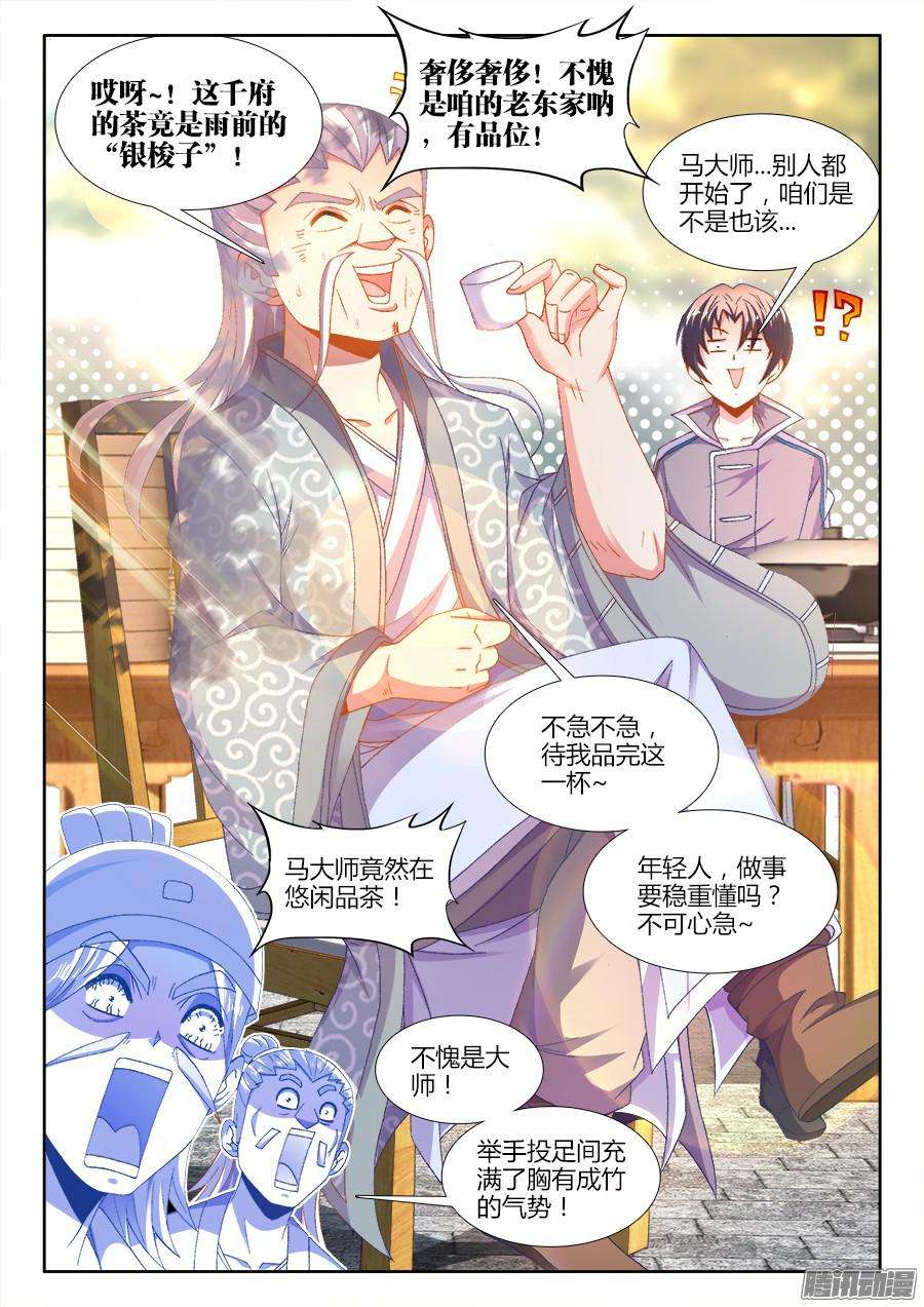 食色大陆171、天生主厨的男人！