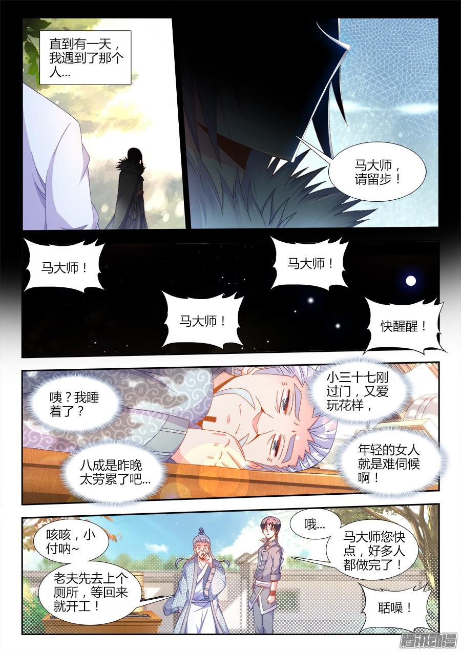 食色大陆172、泰陀出动！