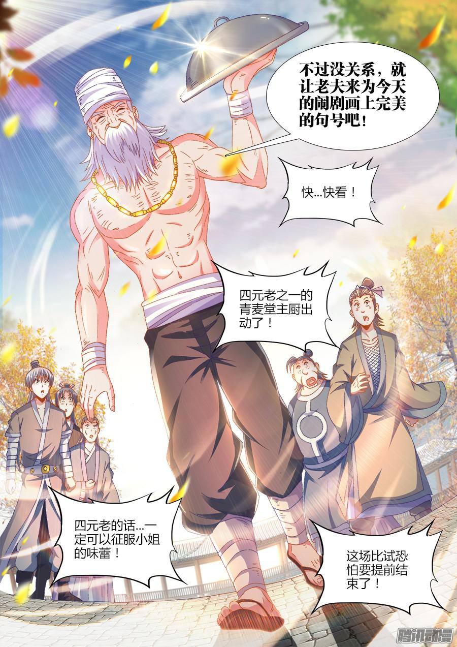 食色大陆172、泰陀出动！