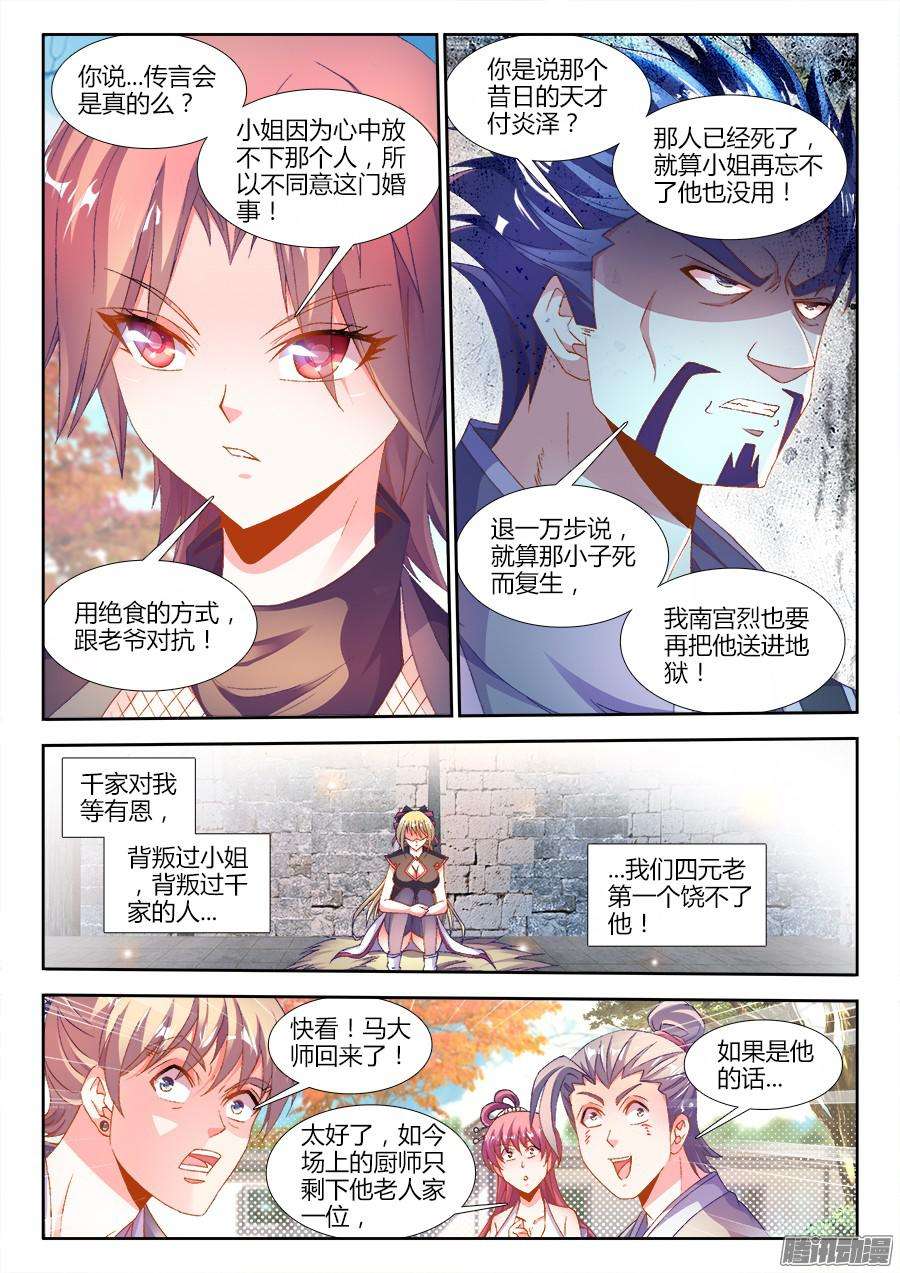 食色大陆173、背后的人