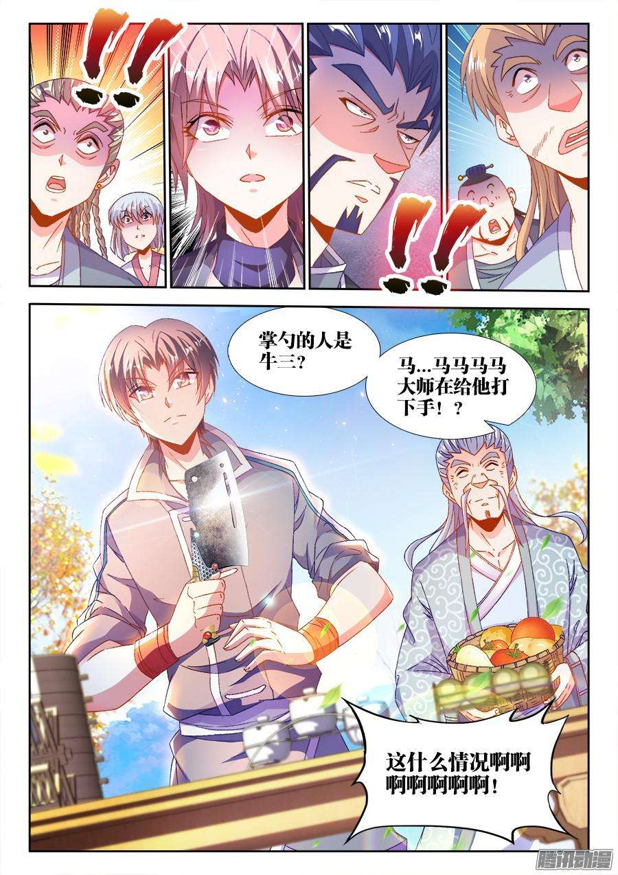 食色大陆173、背后的人