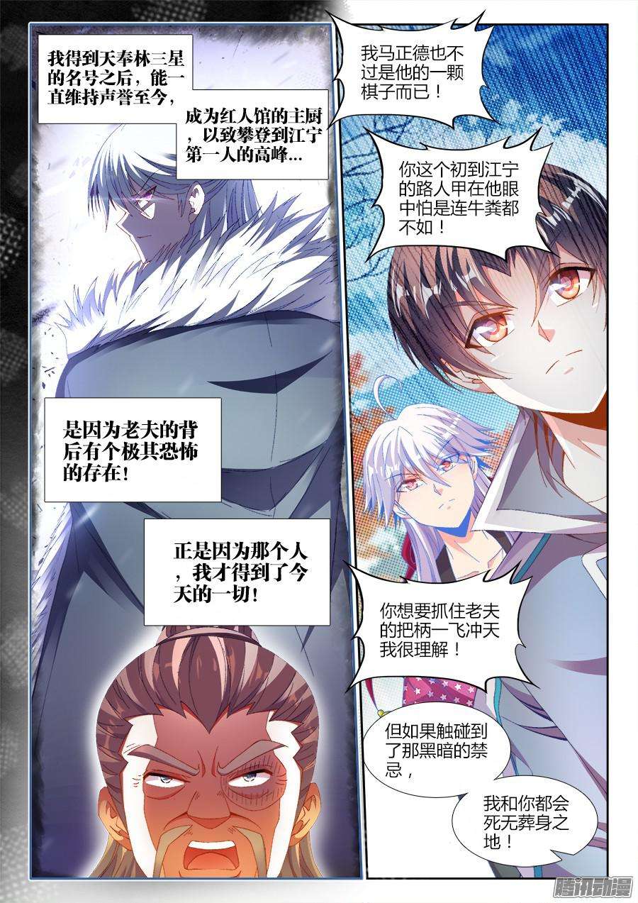 食色大陆173、背后的人