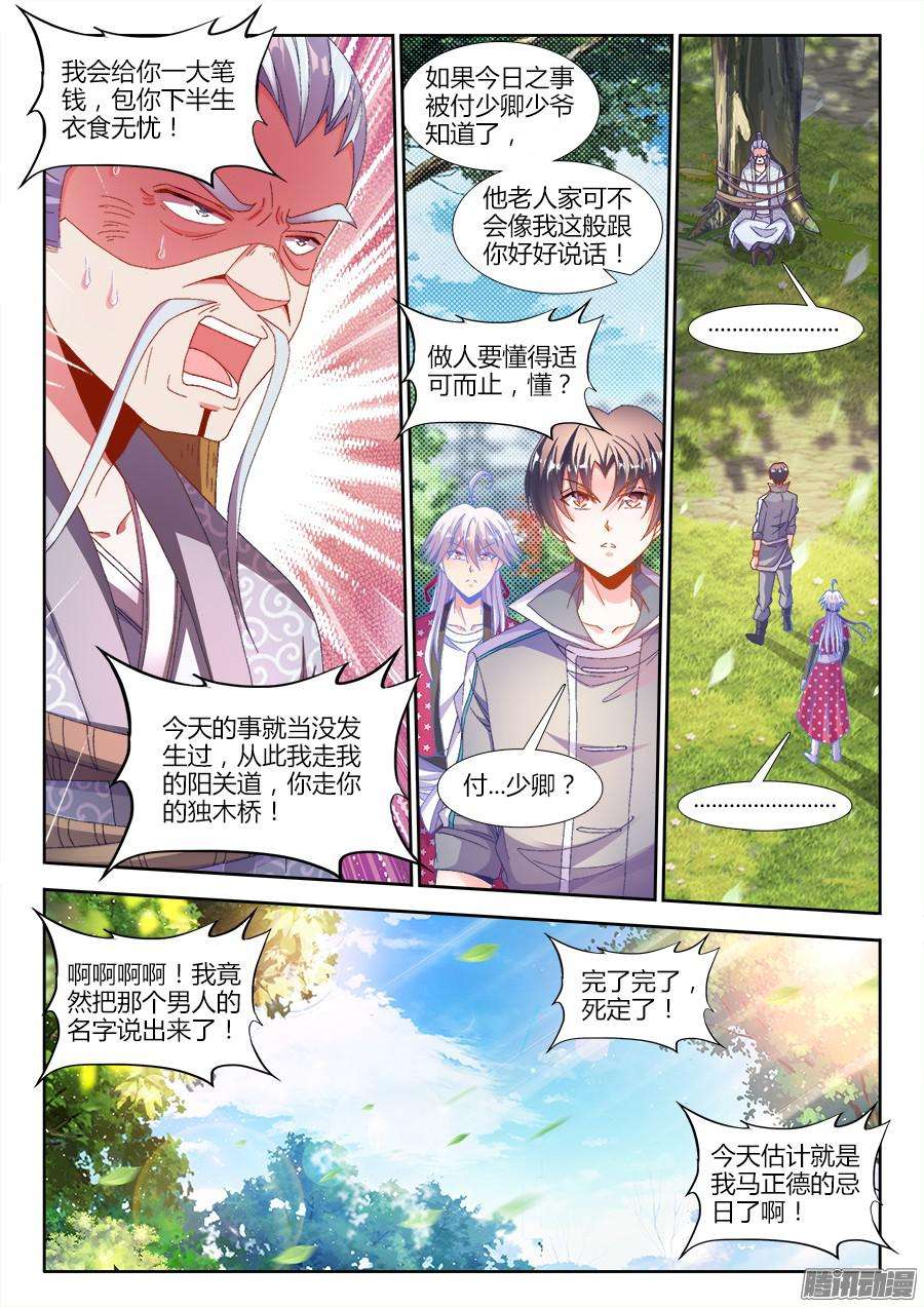 食色大陆173、背后的人