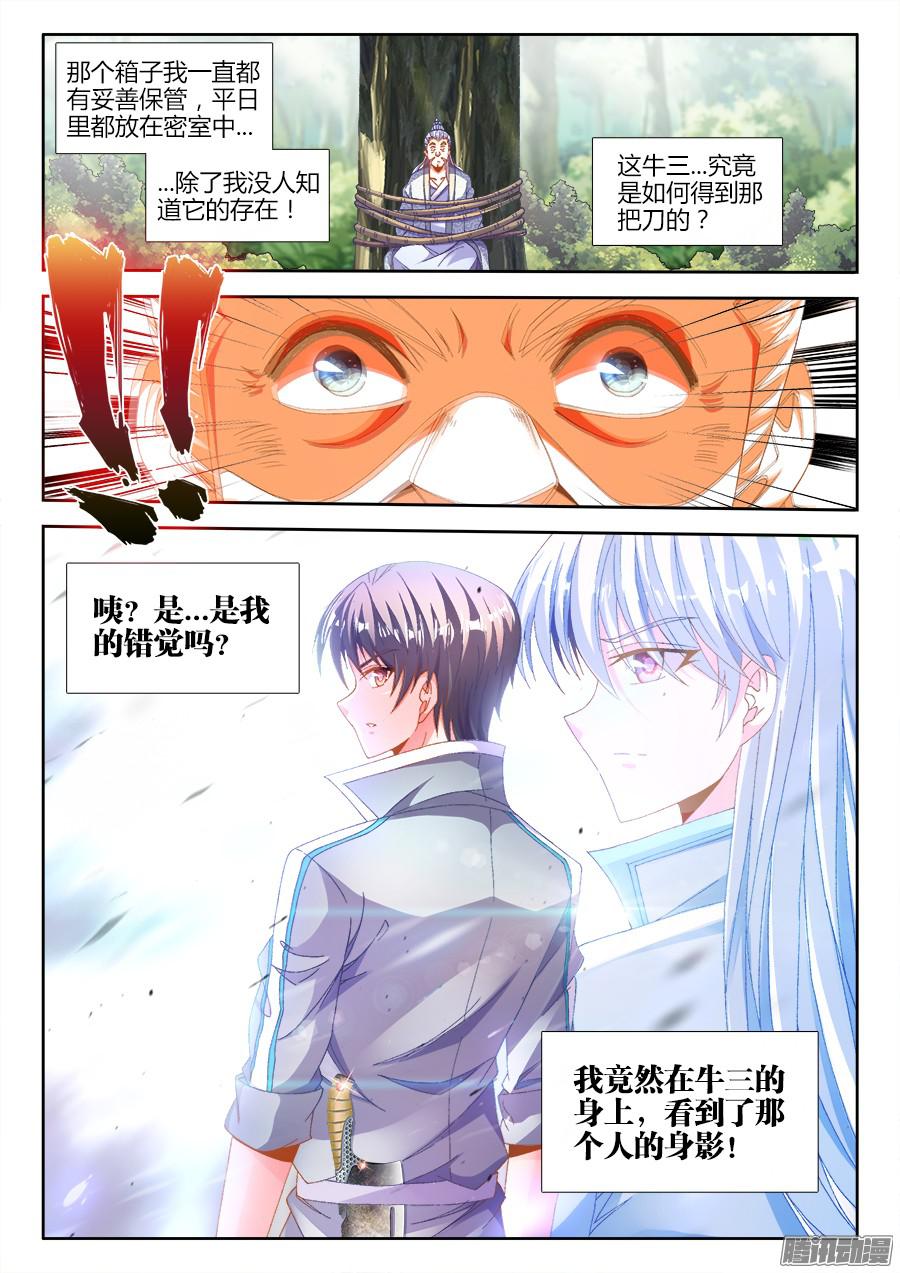 食色大陆173、背后的人