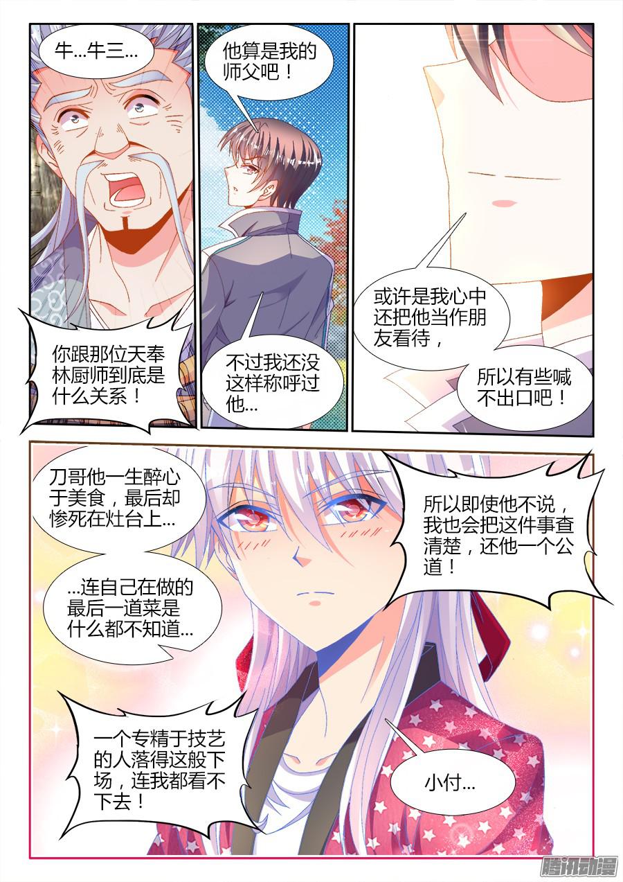 食色大陆173、背后的人