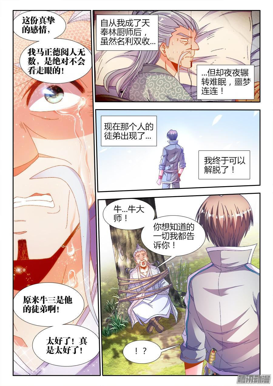 食色大陆173、背后的人