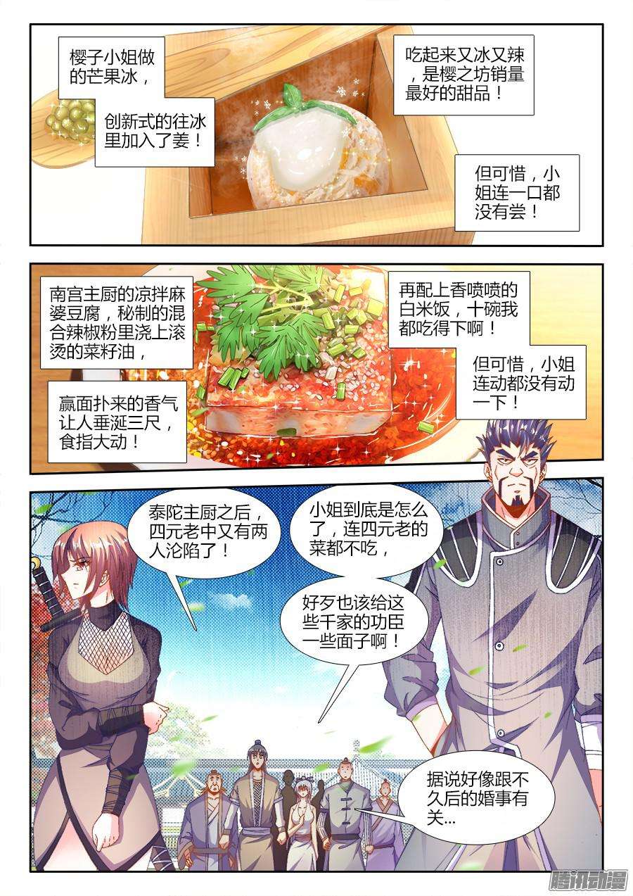 食色大陆173、背后的人