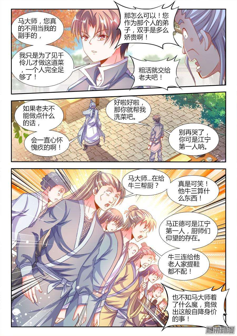 食色大陆174、风雨欲来