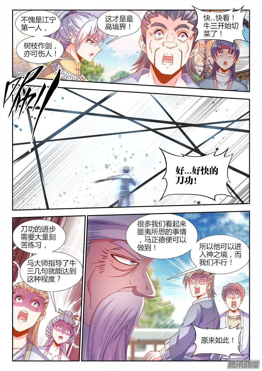 食色大陆174、风雨欲来