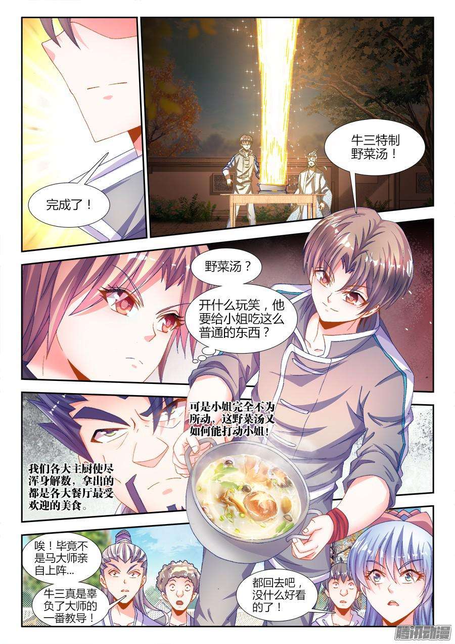 食色大陆174、风雨欲来