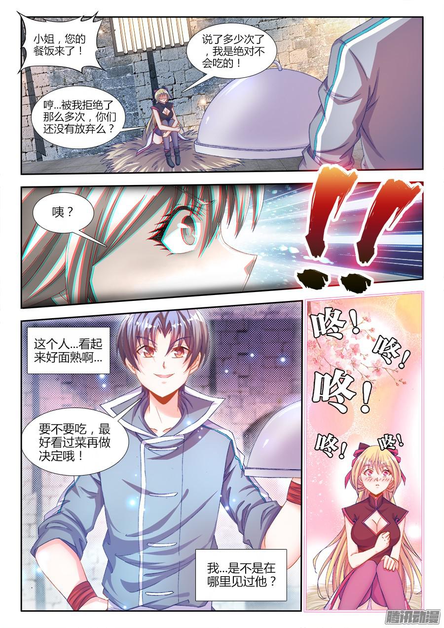 食色大陆174、风雨欲来