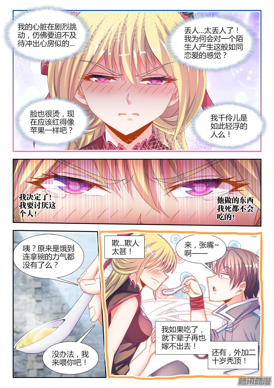 食色大陆174、风雨欲来