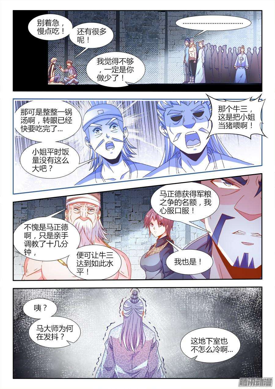 食色大陆174、风雨欲来