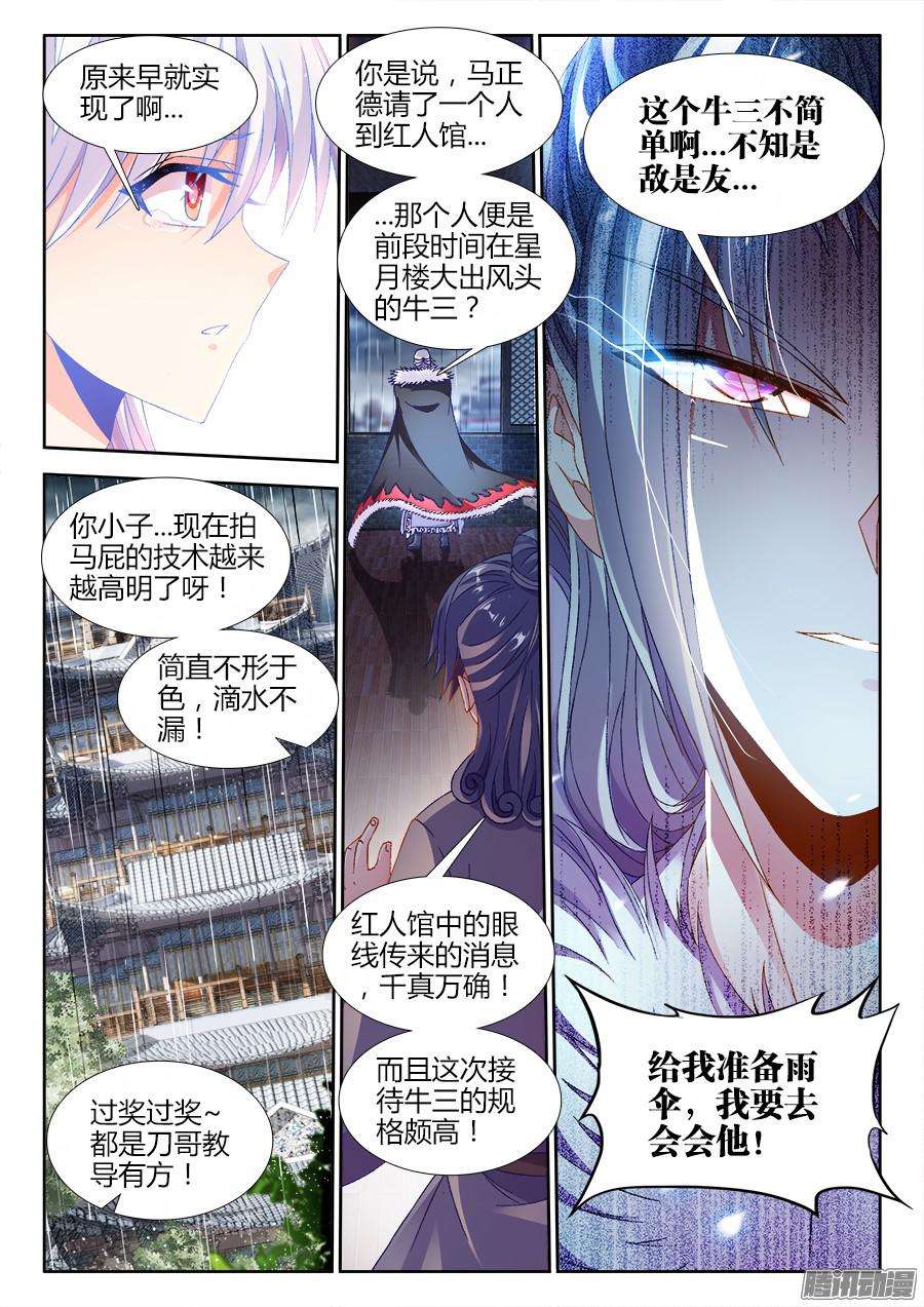 食色大陆175、梦想实现