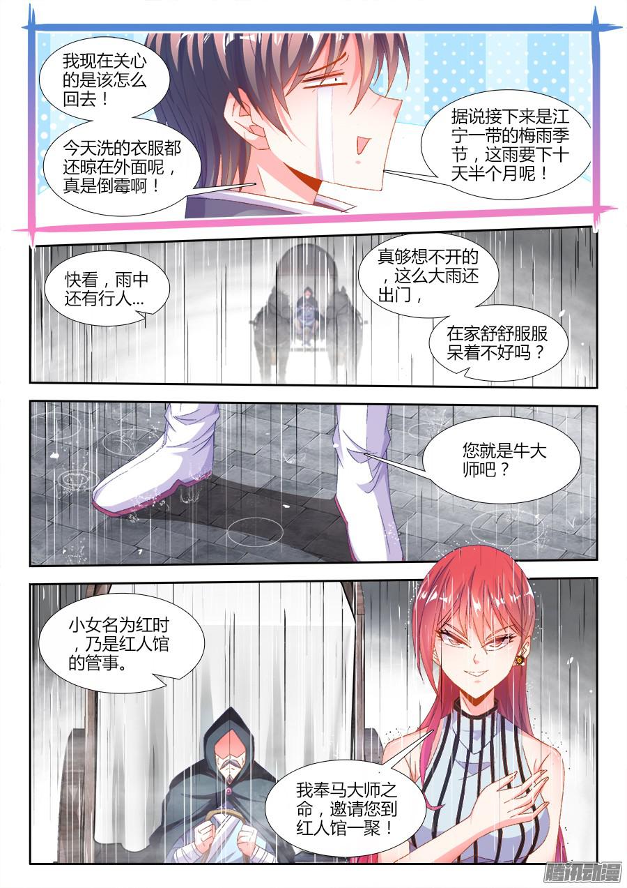 食色大陆175、梦想实现