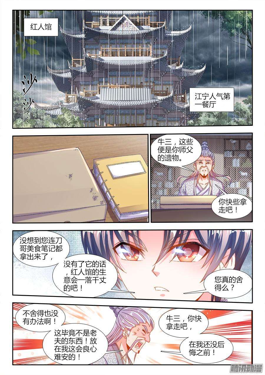 食色大陆175、梦想实现