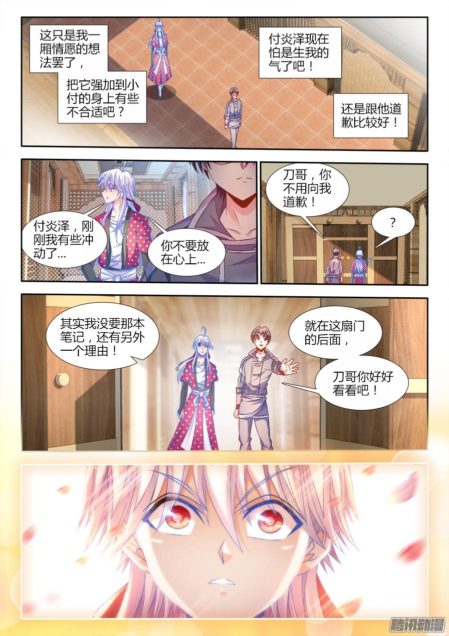 食色大陆175、梦想实现