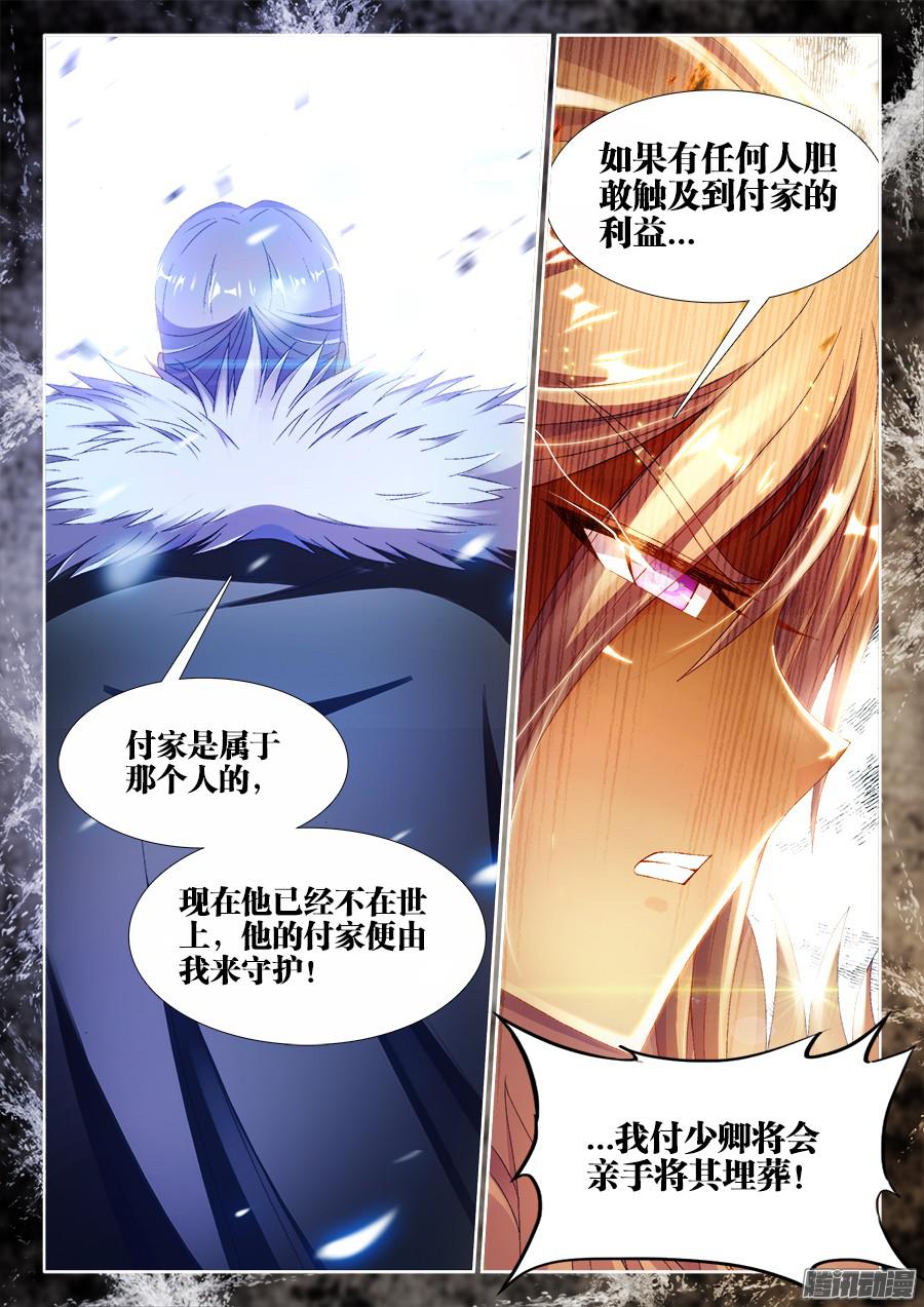食色大陆176、亭中避雨