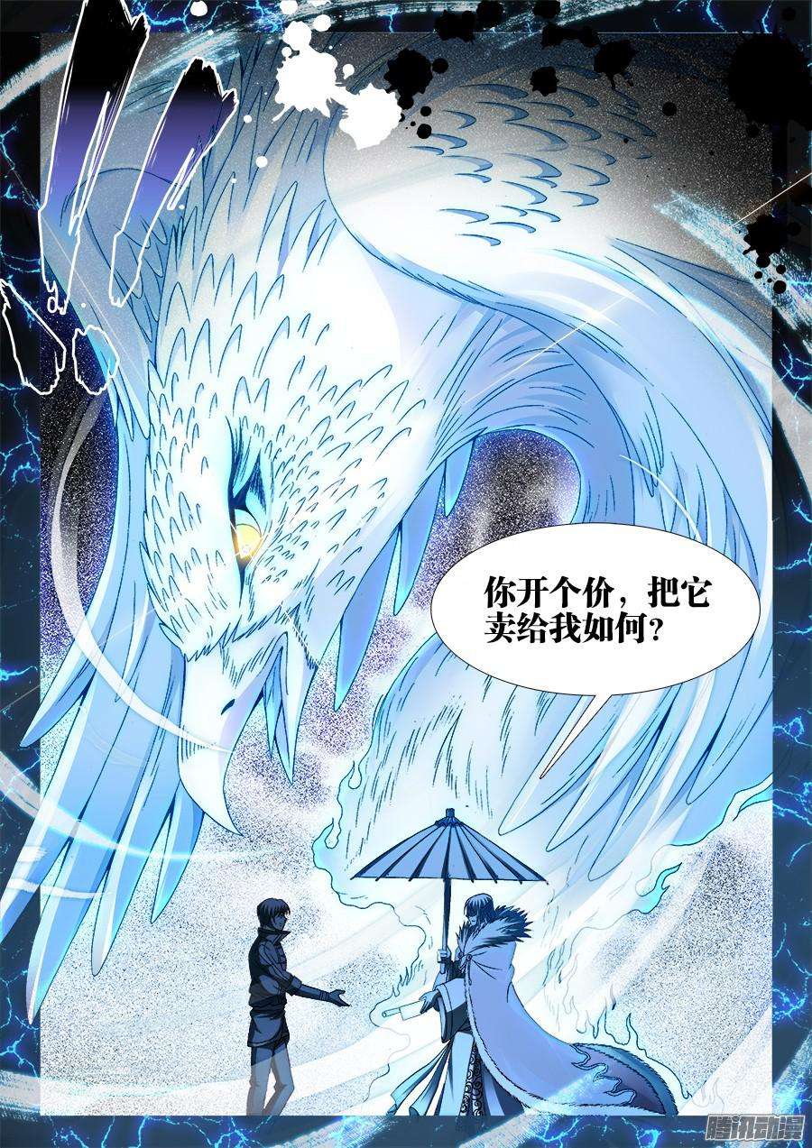 食色大陆176、亭中避雨