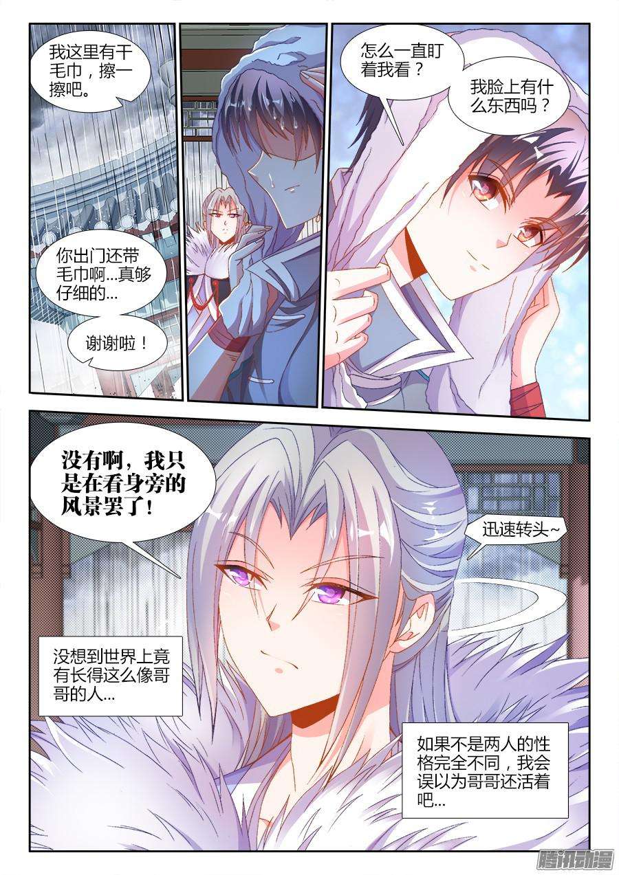 食色大陆176、亭中避雨
