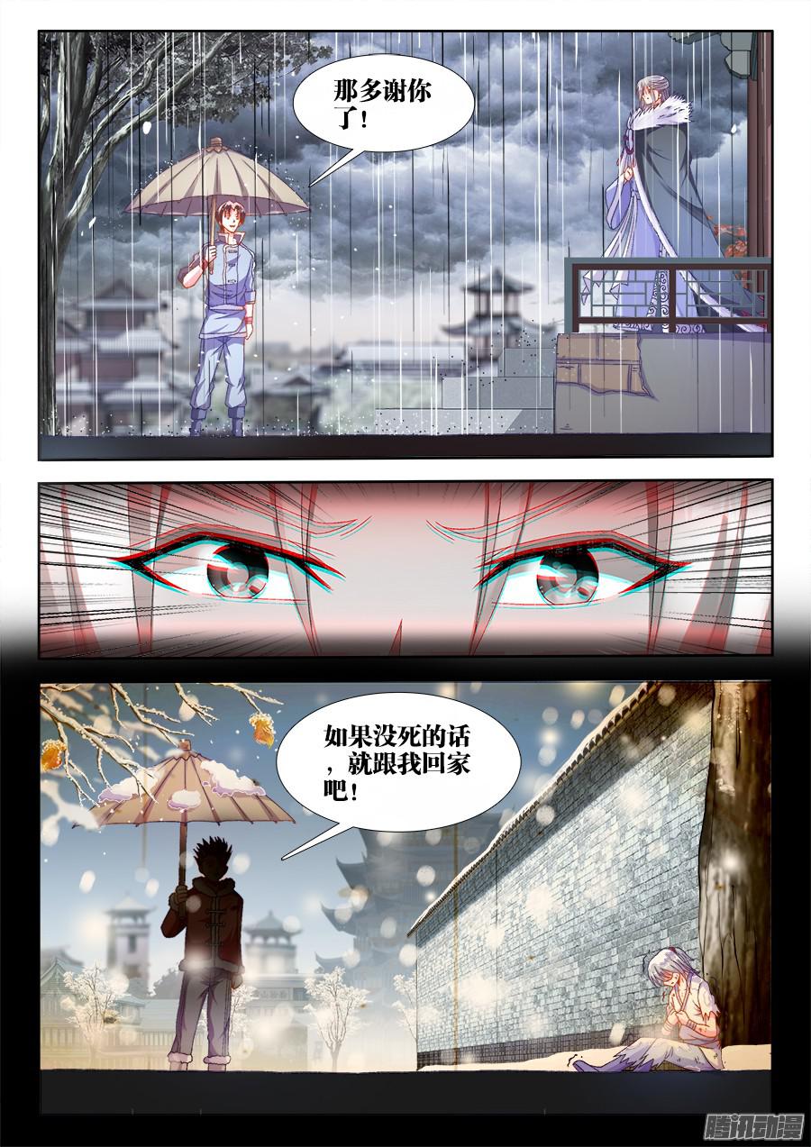 食色大陆176、亭中避雨