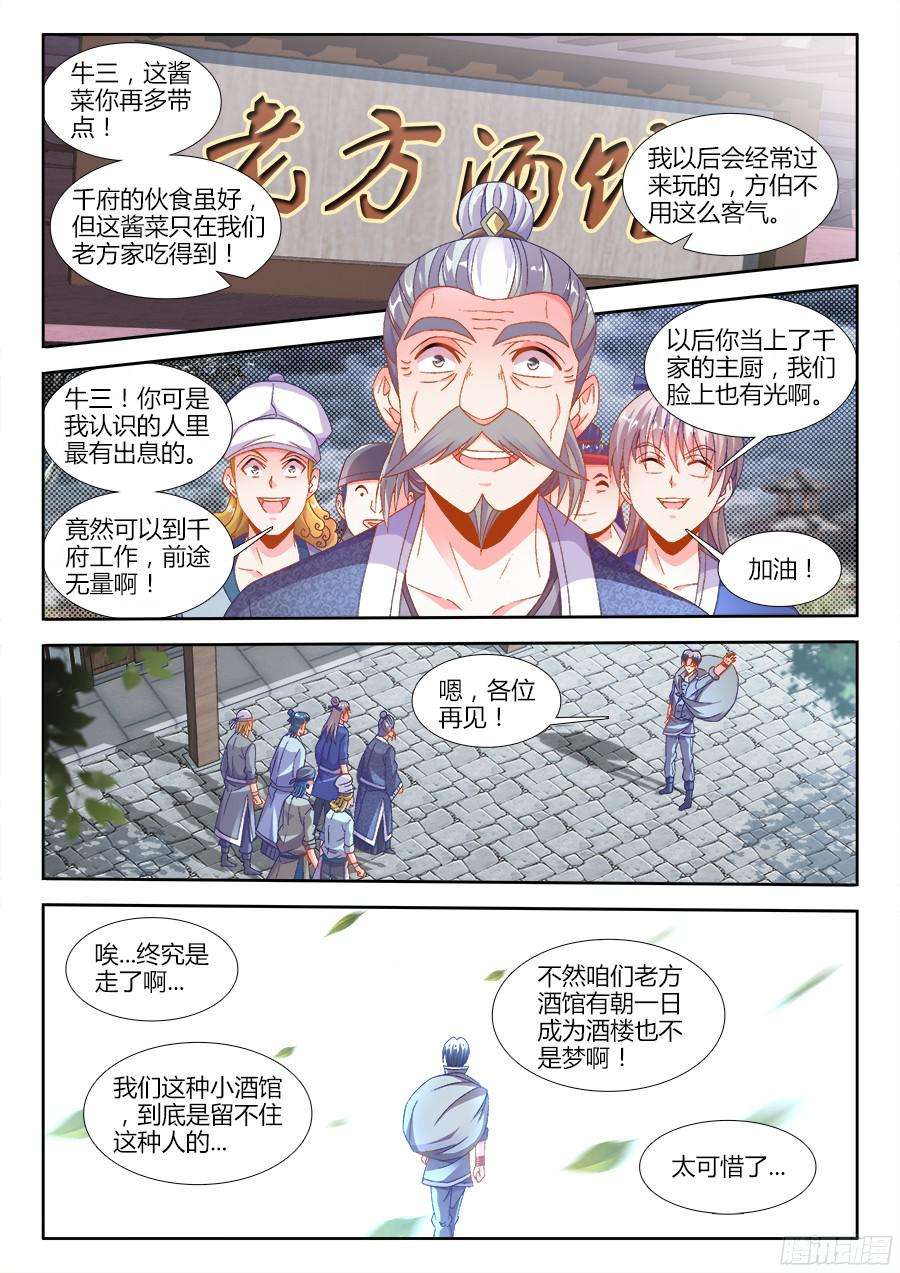 食色大陆177、感谢便当！
