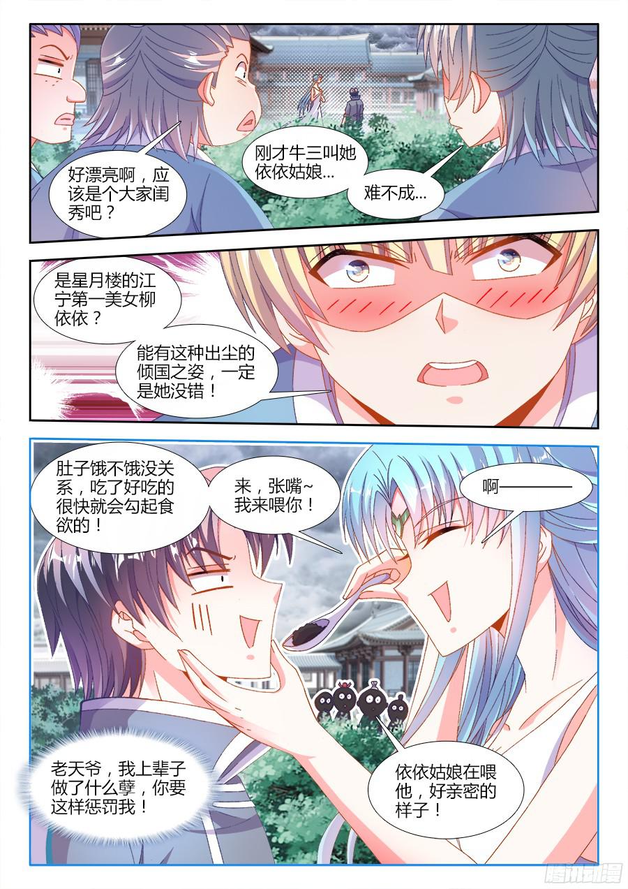 食色大陆177、感谢便当！