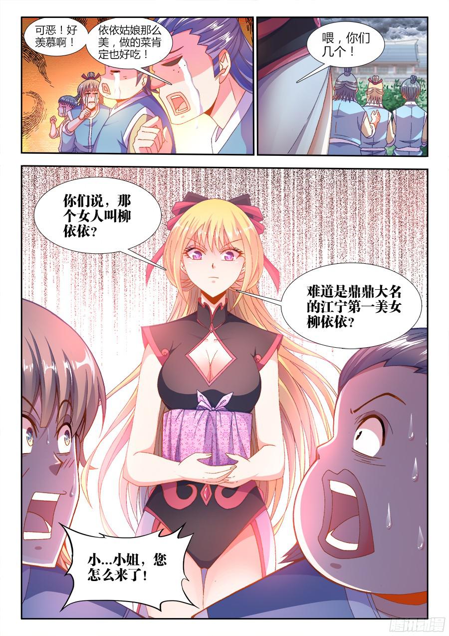 食色大陆177、感谢便当！