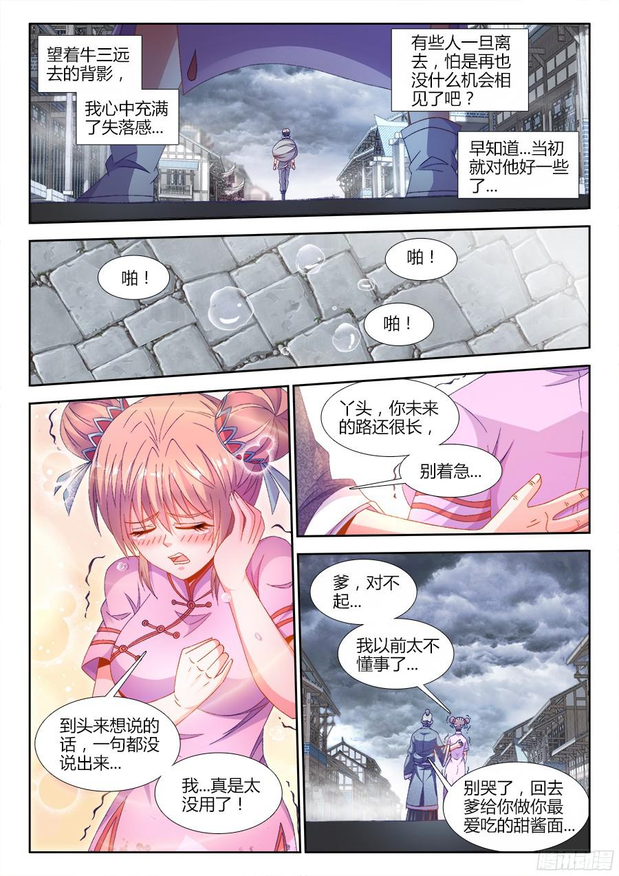 食色大陆177、感谢便当！
