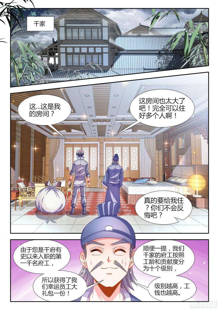 食色大陆177、感谢便当！