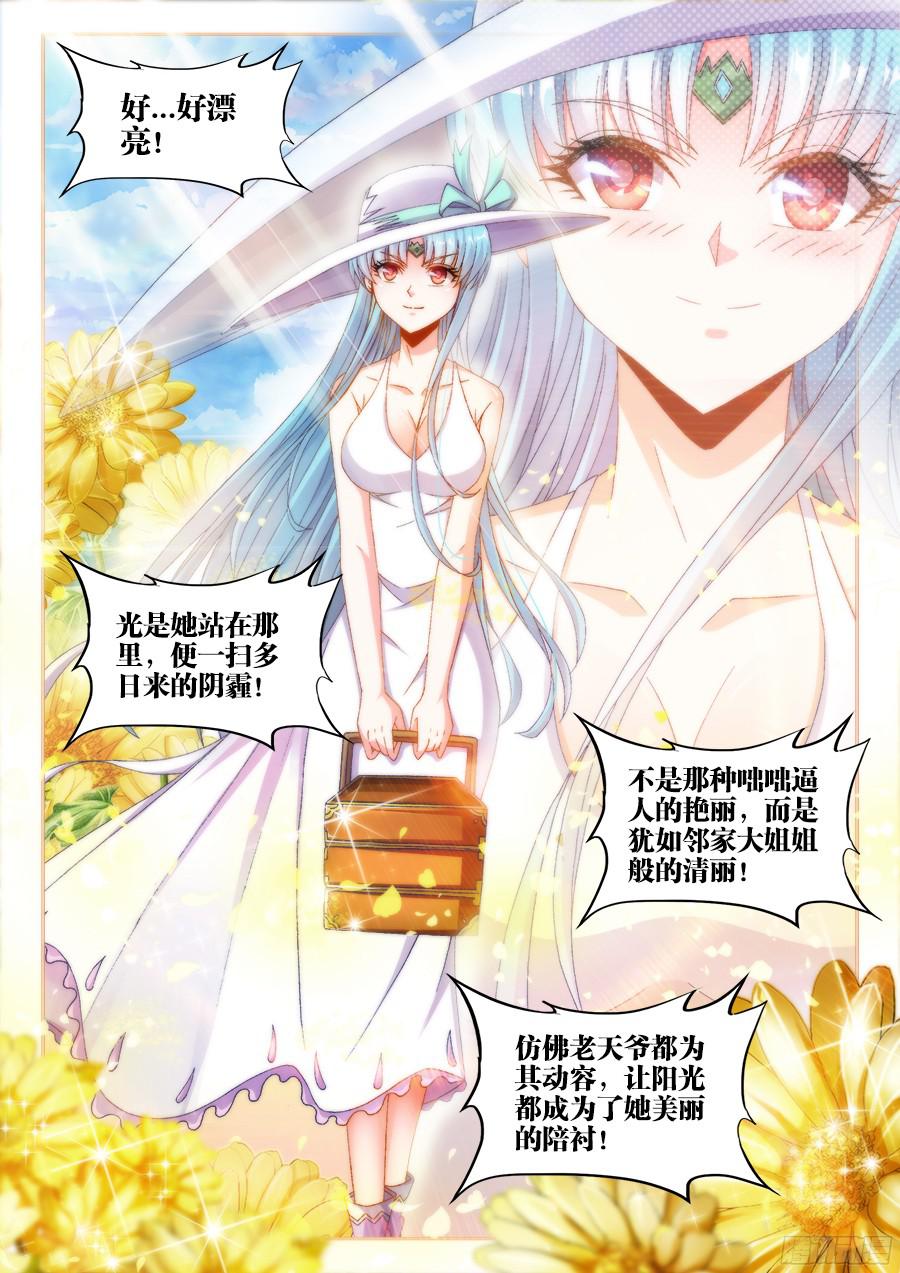 食色大陆177、感谢便当！