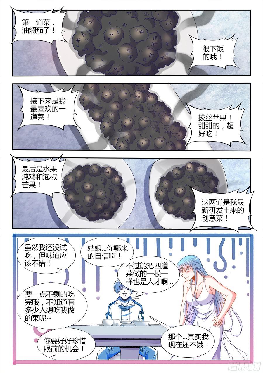 食色大陆177、感谢便当！